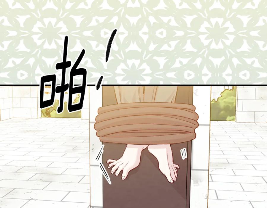 《爱丽丝的完美复仇》第3季 第25话 曾经爱过 第130页