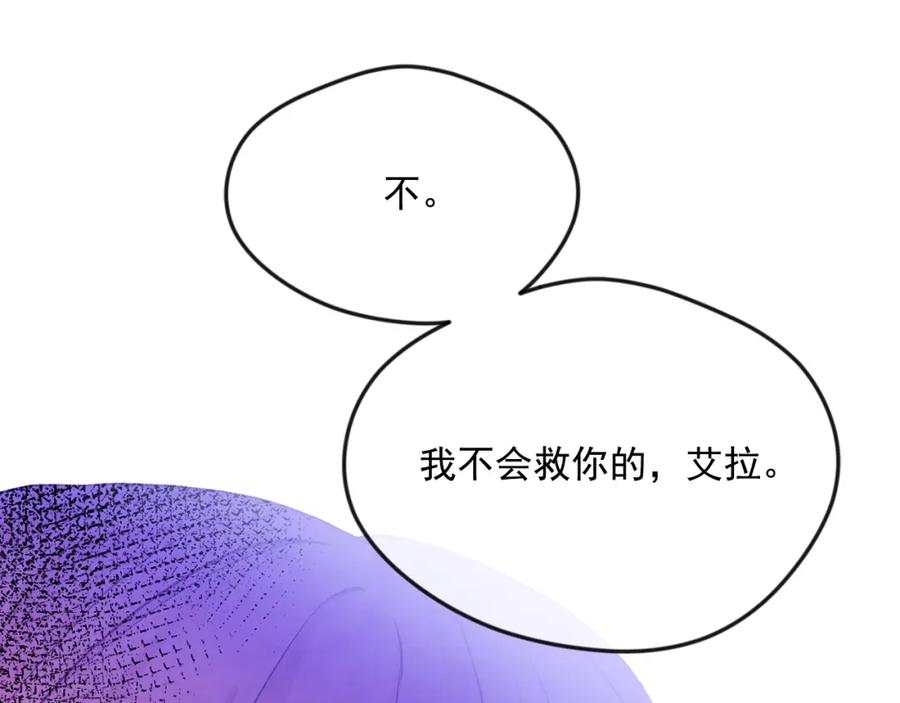 《爱丽丝的完美复仇》第3季 第25话 曾经爱过 第19页