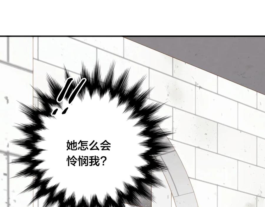 《爱丽丝的完美复仇》第3季 第25话 曾经爱过 第83页