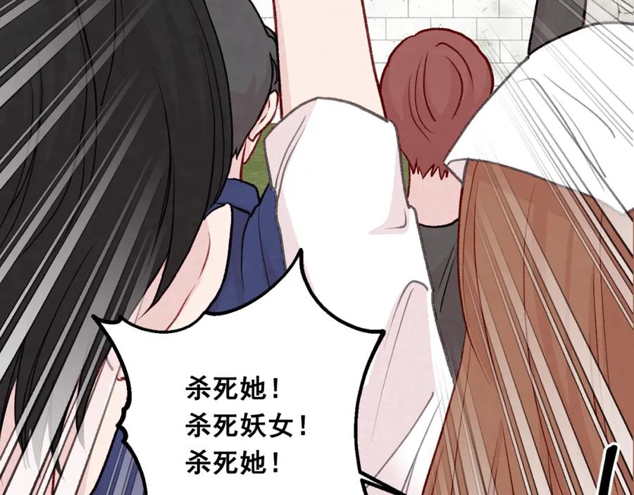 《爱丽丝的完美复仇》第3季 第25话 曾经爱过 第26页