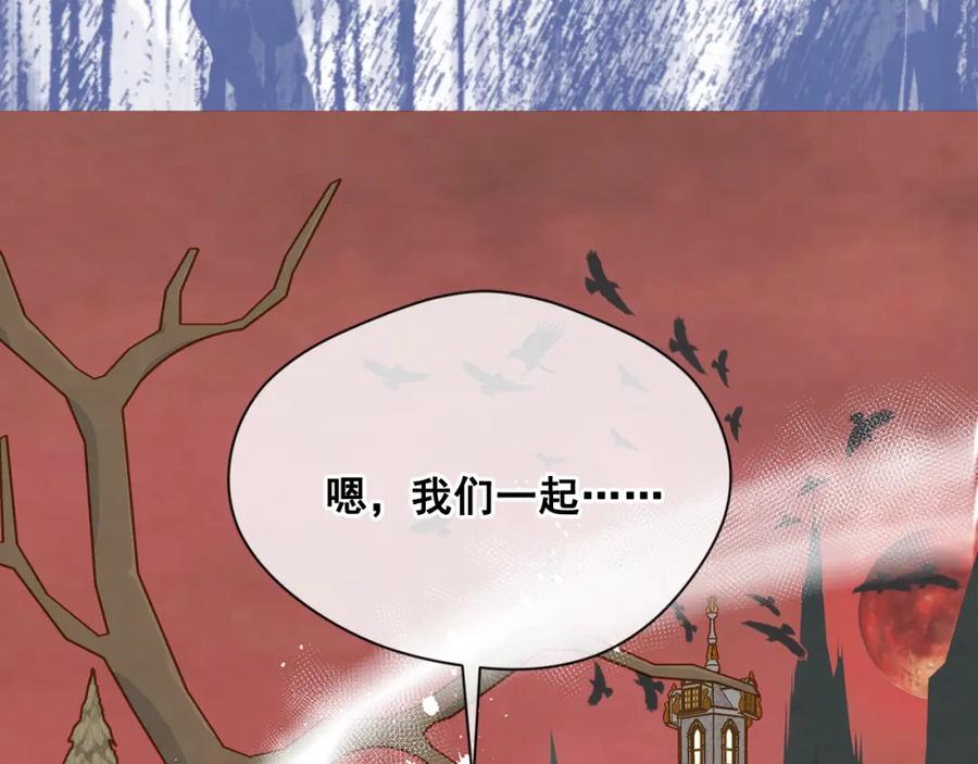《爱丽丝的完美复仇》第3季 第25话 曾经爱过 第170页