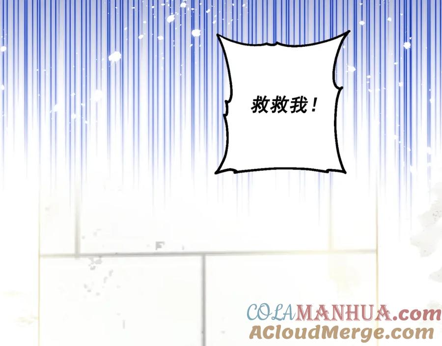 《爱丽丝的完美复仇》第3季 第25话 曾经爱过 第189页