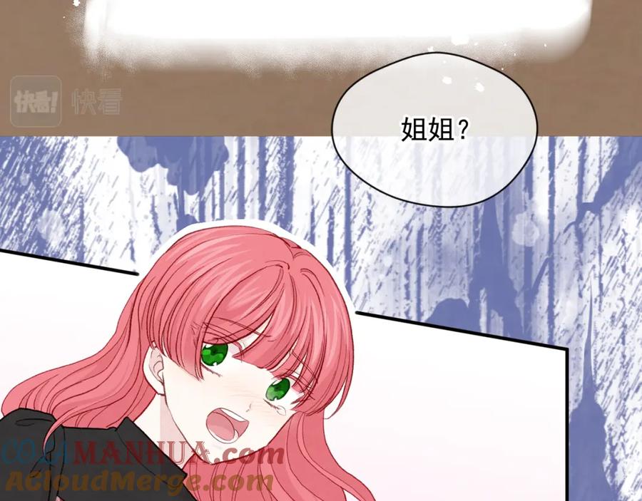 《爱丽丝的完美复仇》第3季 第25话 曾经爱过 第173页