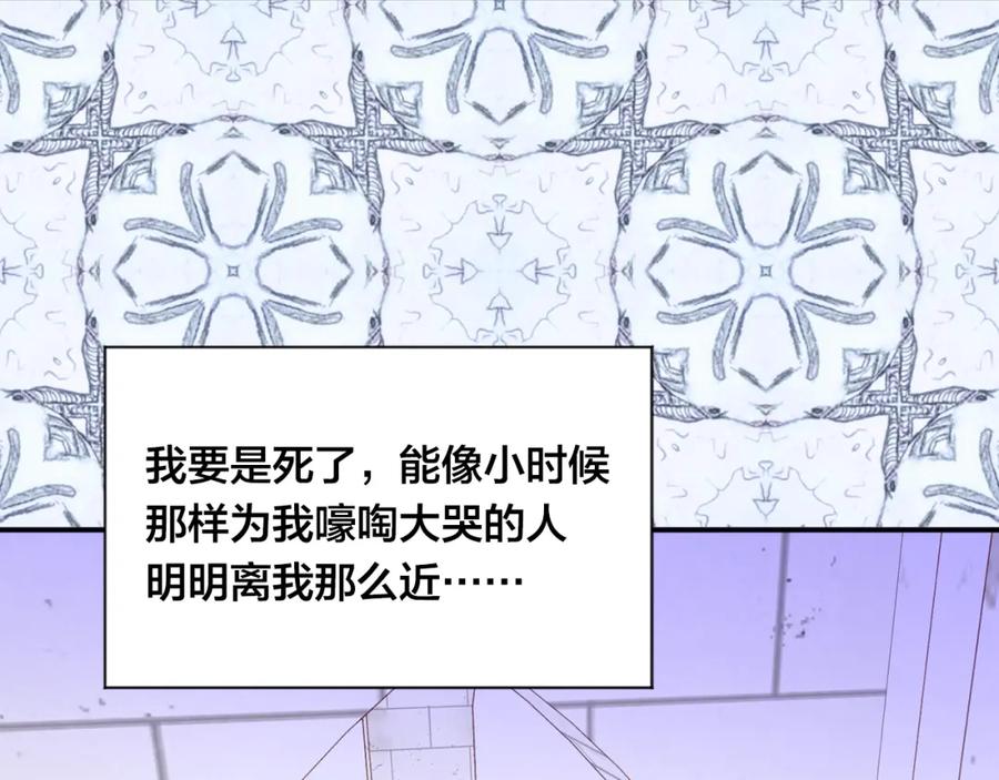《爱丽丝的完美复仇》第3季 第25话 曾经爱过 第152页