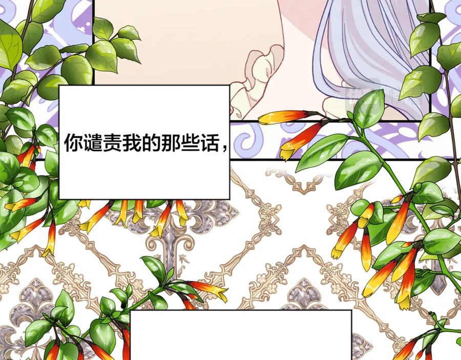 《爱丽丝的完美复仇》第3季 第25话 曾经爱过 第51页
