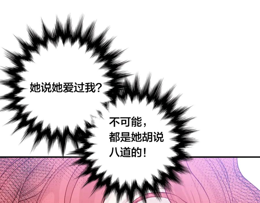 《爱丽丝的完美复仇》第3季 第25话 曾经爱过 第67页