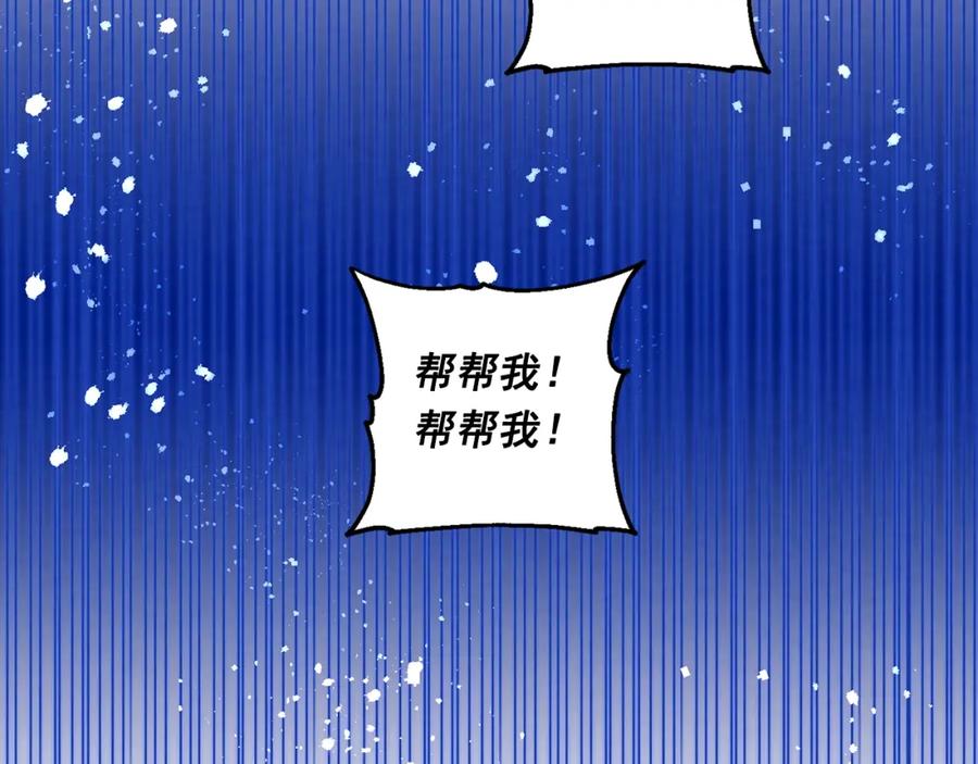 《爱丽丝的完美复仇》第3季 第25话 曾经爱过 第188页