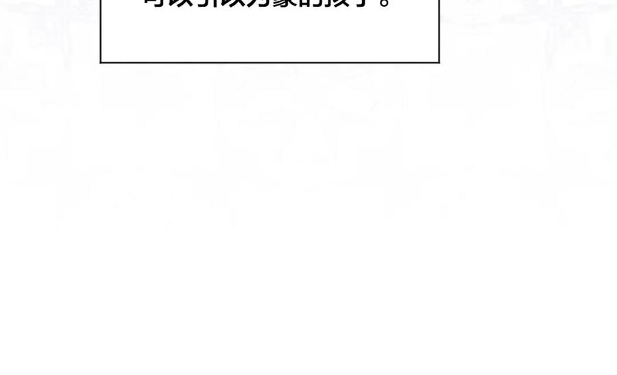 《爱丽丝的完美复仇》第3季 第25话 曾经爱过 第160页