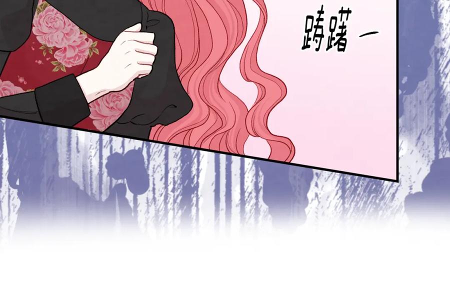 《爱丽丝的完美复仇》第3季 第25话 曾经爱过 第174页