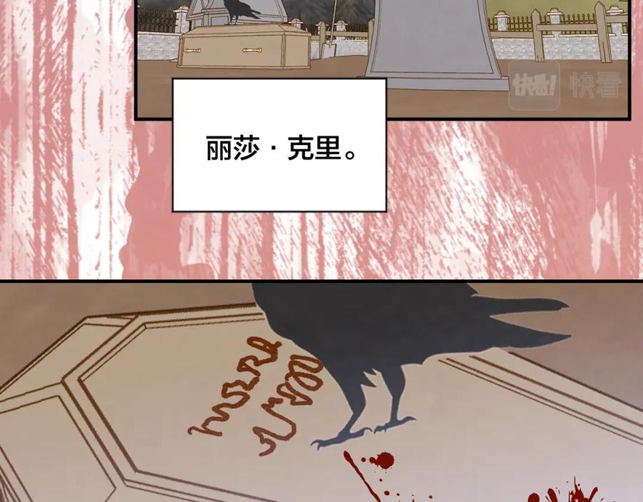 《爱丽丝的完美复仇》第3季 第25话 曾经爱过 第182页