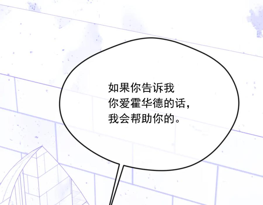 《爱丽丝的完美复仇》第3季 第25话 曾经爱过 第36页