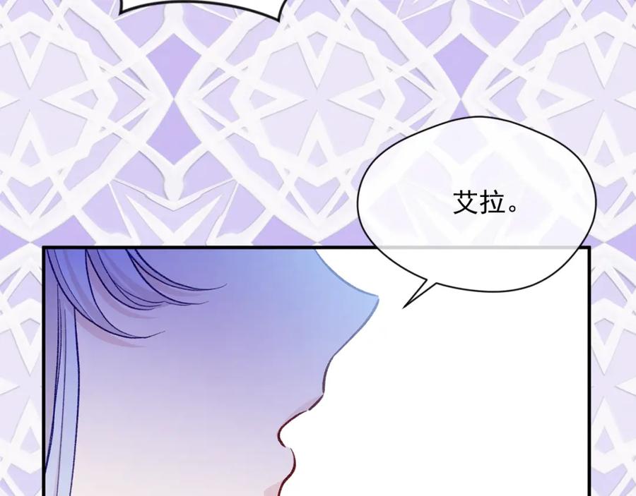 《爱丽丝的完美复仇》第3季 第25话 曾经爱过 第34页