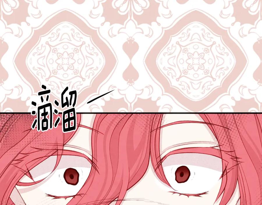 《爱丽丝的完美复仇》第3季 第25话 曾经爱过 第98页