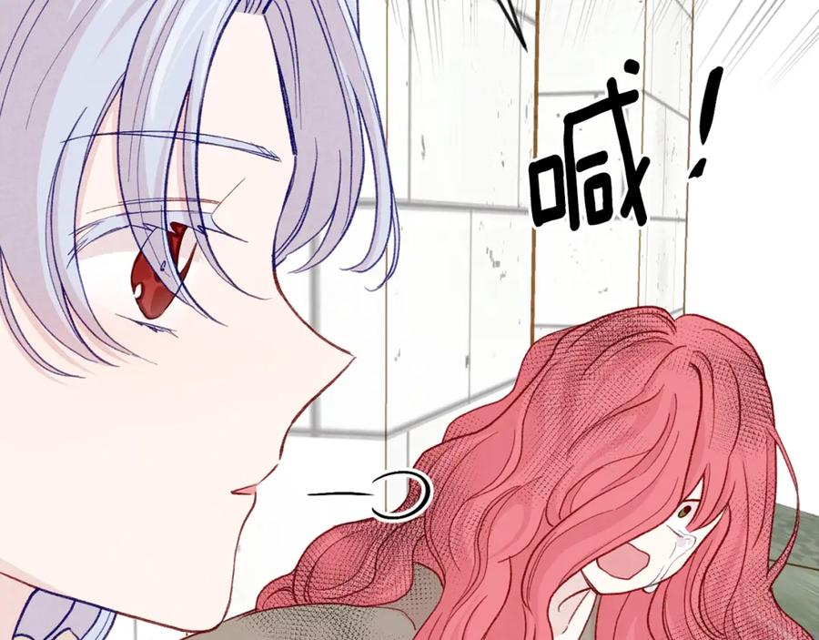 《爱丽丝的完美复仇》第3季 第25话 曾经爱过 第32页