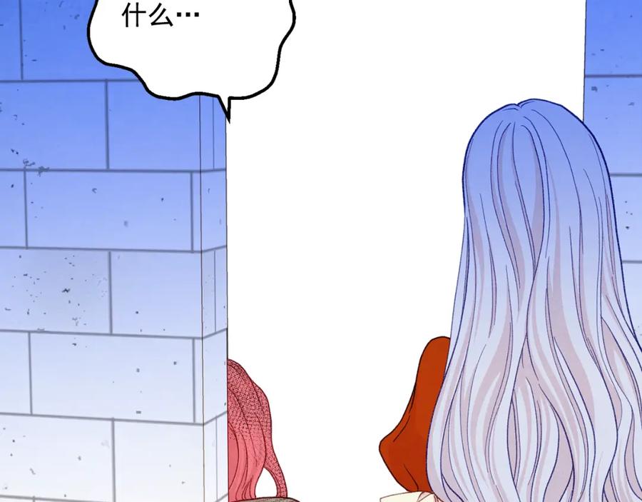 《爱丽丝的完美复仇》第3季 第25话 曾经爱过 第42页