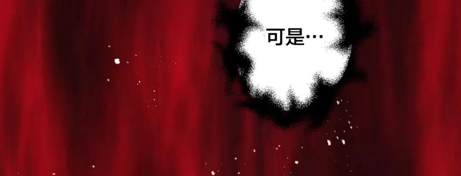 《爱丽丝的完美复仇》第3季 第25话 曾经爱过 第74页
