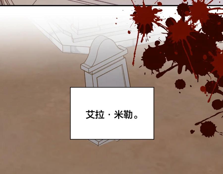 《爱丽丝的完美复仇》第3季 第25话 曾经爱过 第183页