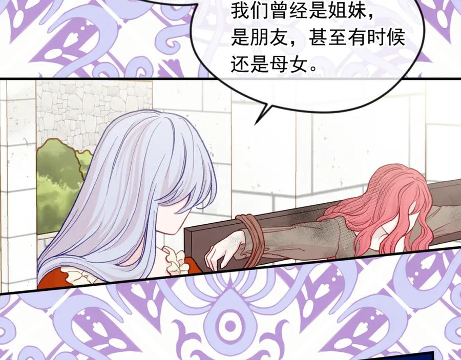 《爱丽丝的完美复仇》第3季 第25话 曾经爱过 第48页