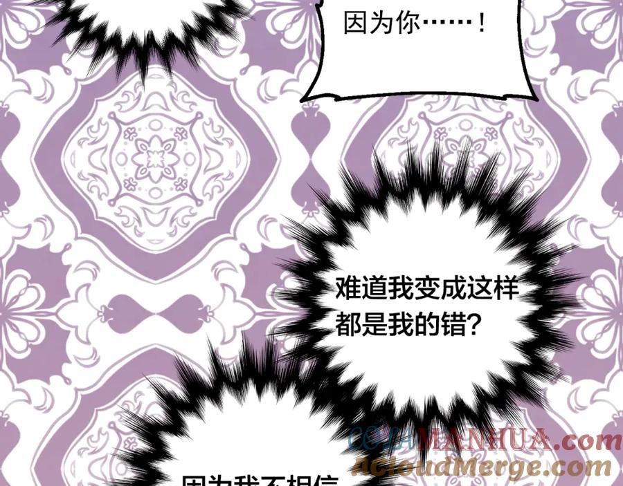《爱丽丝的完美复仇》第3季 第25话 曾经爱过 第89页