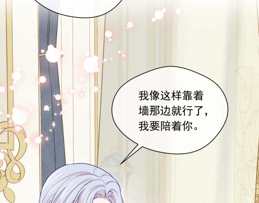 《爱丽丝的完美复仇》第3季 第25话 曾经爱过 第143页