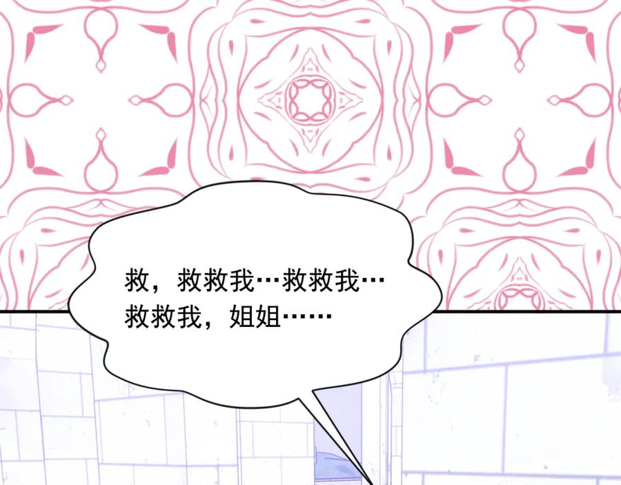 《爱丽丝的完美复仇》第3季 第25话 曾经爱过 第15页
