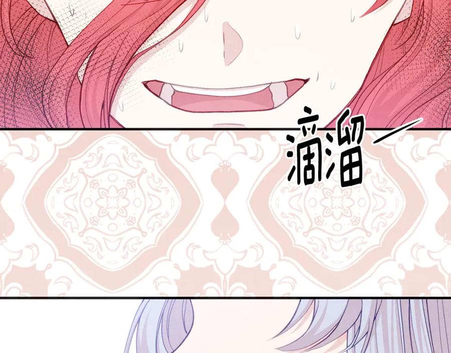 《爱丽丝的完美复仇》第3季 第25话 曾经爱过 第99页