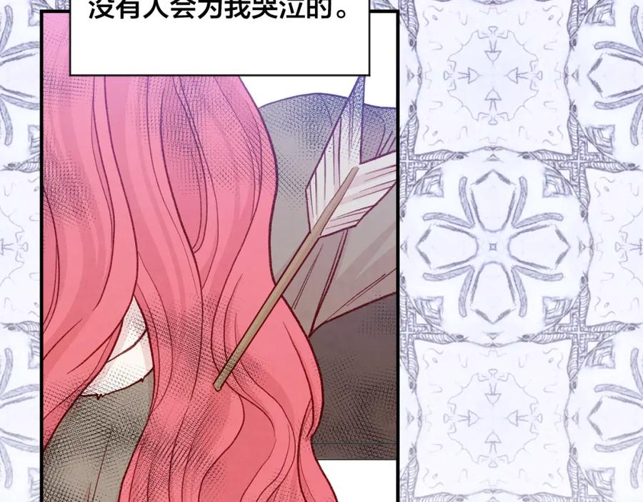 《爱丽丝的完美复仇》第3季 第25话 曾经爱过 第158页