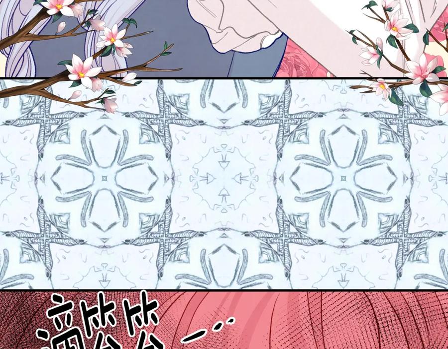 《爱丽丝的完美复仇》第3季 第25话 曾经爱过 第148页