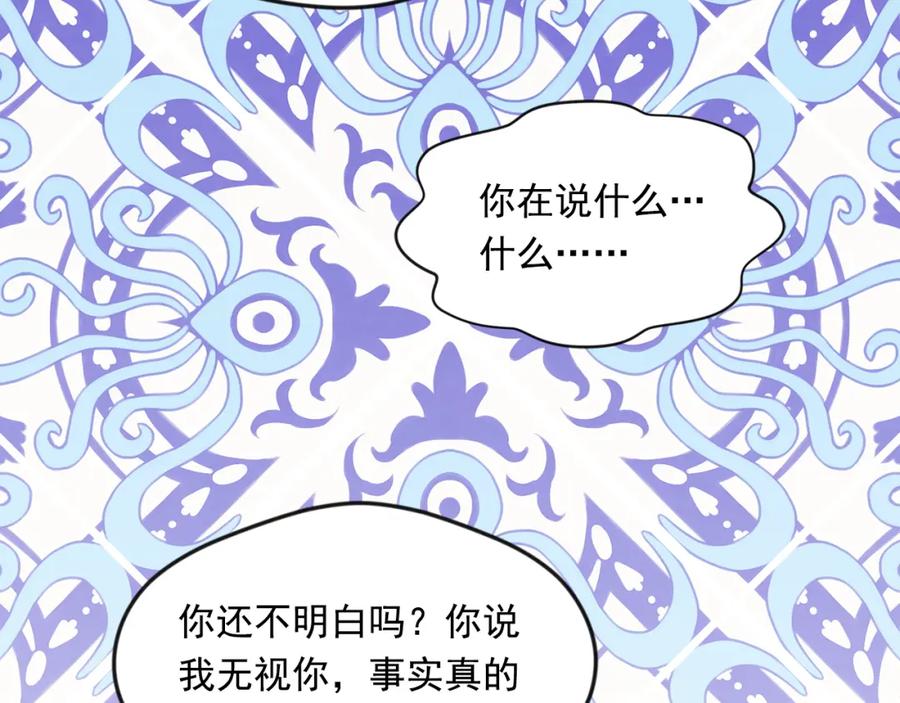 《爱丽丝的完美复仇》第3季 第25话 曾经爱过 第64页