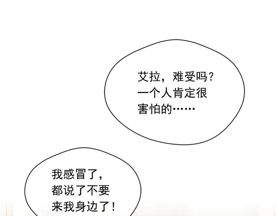 《爱丽丝的完美复仇》第3季 第25话 曾经爱过 第142页