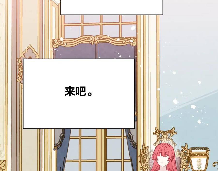 《爱丽丝的完美复仇》第3季 第25话 曾经爱过 第96页