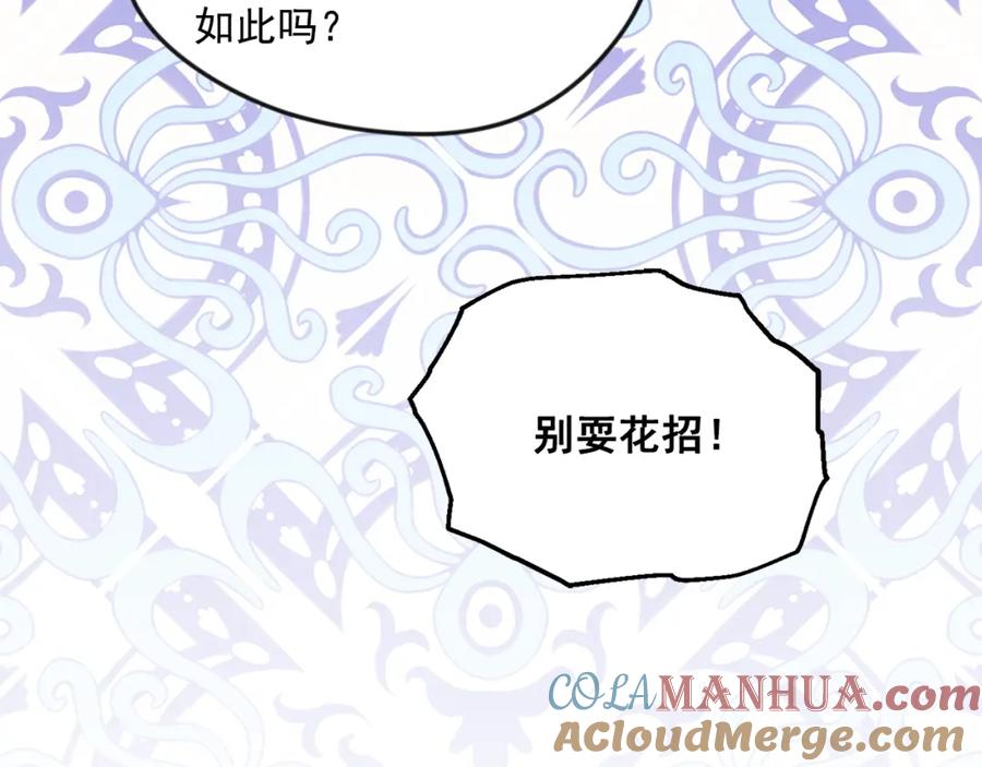 《爱丽丝的完美复仇》第3季 第25话 曾经爱过 第65页
