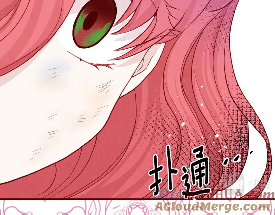 《爱丽丝的完美复仇》第3季 第25话 曾经爱过 第21页