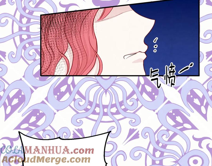《爱丽丝的完美复仇》第3季 第25话 曾经爱过 第49页
