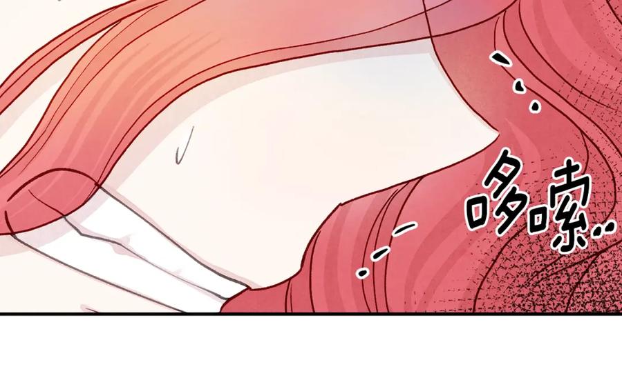 《爱丽丝的完美复仇》第3季 第25话 曾经爱过 第82页