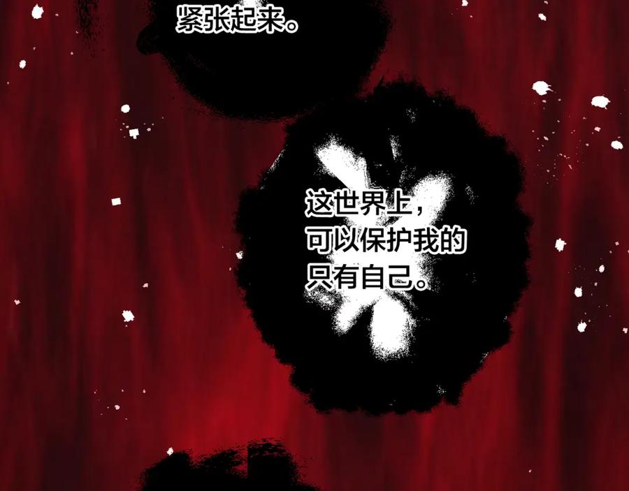 《爱丽丝的完美复仇》第3季 第25话 曾经爱过 第72页