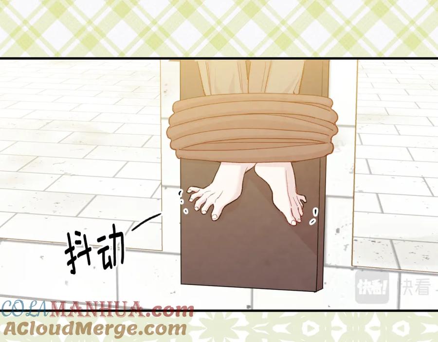 《爱丽丝的完美复仇》第3季 第25话 曾经爱过 第129页