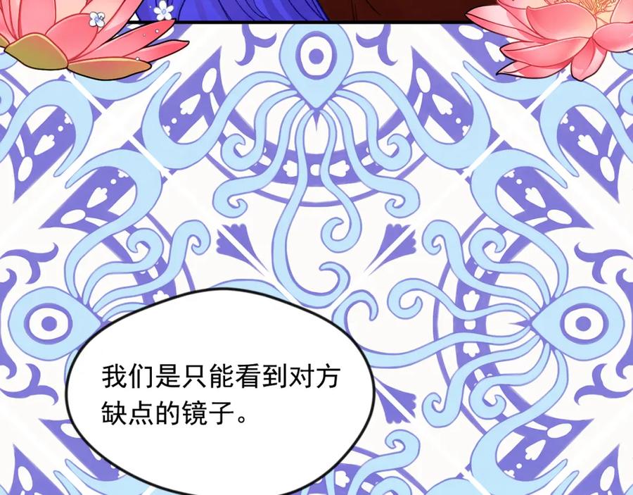 《爱丽丝的完美复仇》第3季 第25话 曾经爱过 第63页