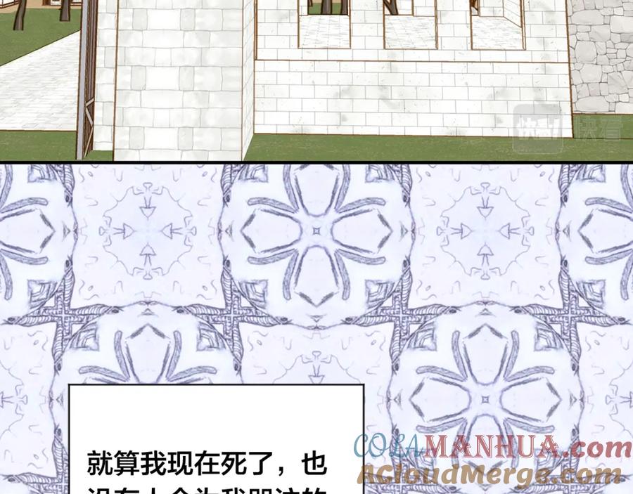 《爱丽丝的完美复仇》第3季 第25话 曾经爱过 第157页