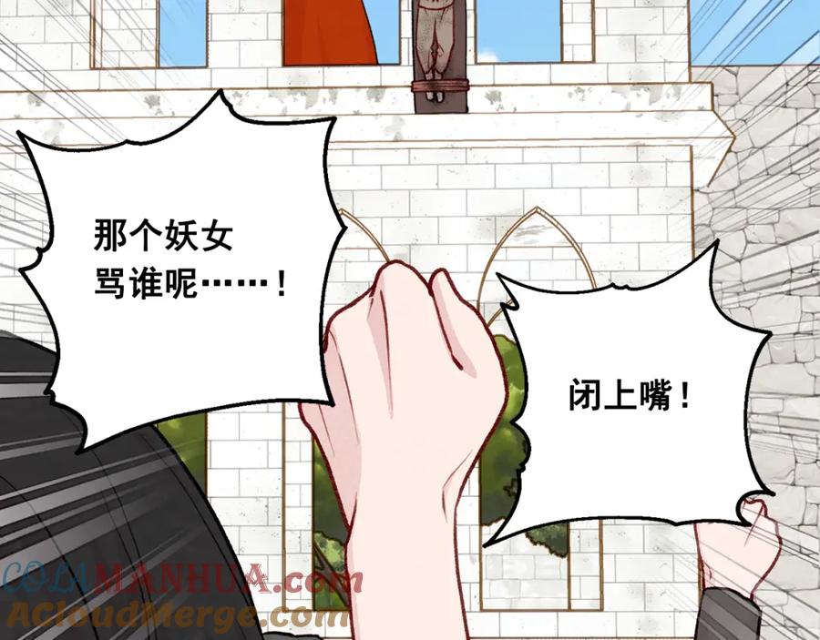 《爱丽丝的完美复仇》第3季 第25话 曾经爱过 第25页