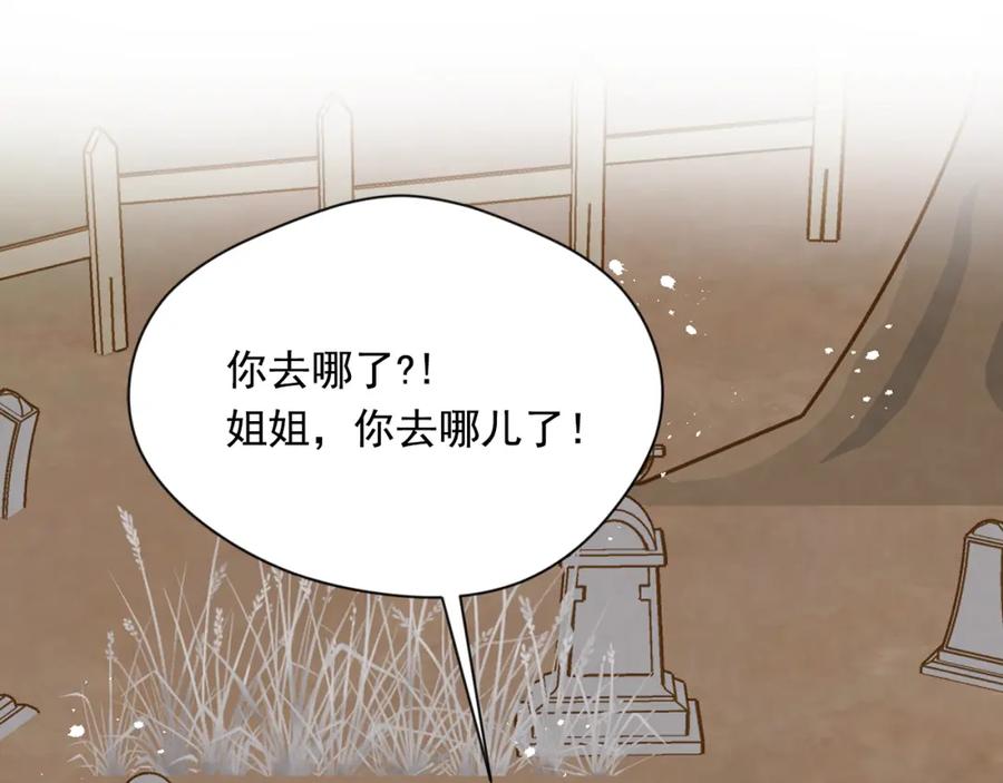 《爱丽丝的完美复仇》第3季 第25话 曾经爱过 第175页