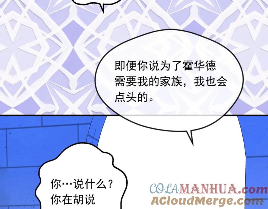 《爱丽丝的完美复仇》第3季 第25话 曾经爱过 第41页