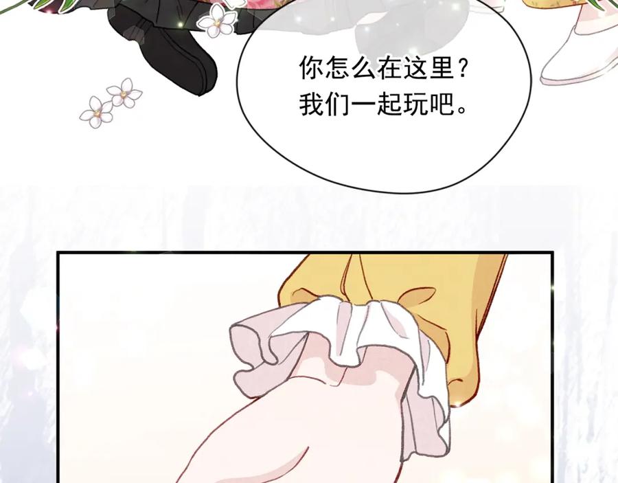 《爱丽丝的完美复仇》第3季 第25话 曾经爱过 第167页