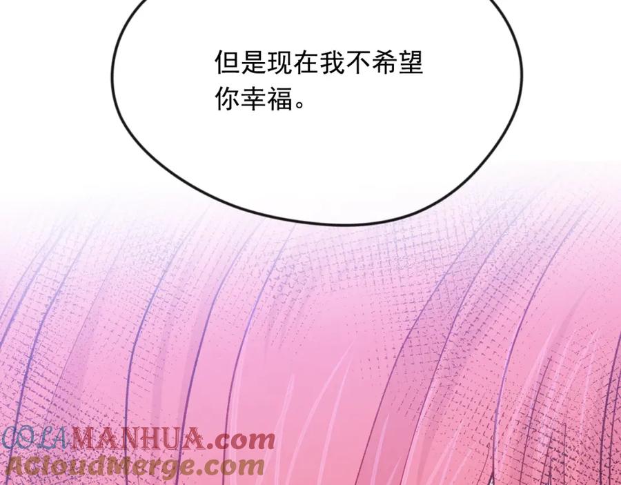 《爱丽丝的完美复仇》第3季 第25话 曾经爱过 第101页