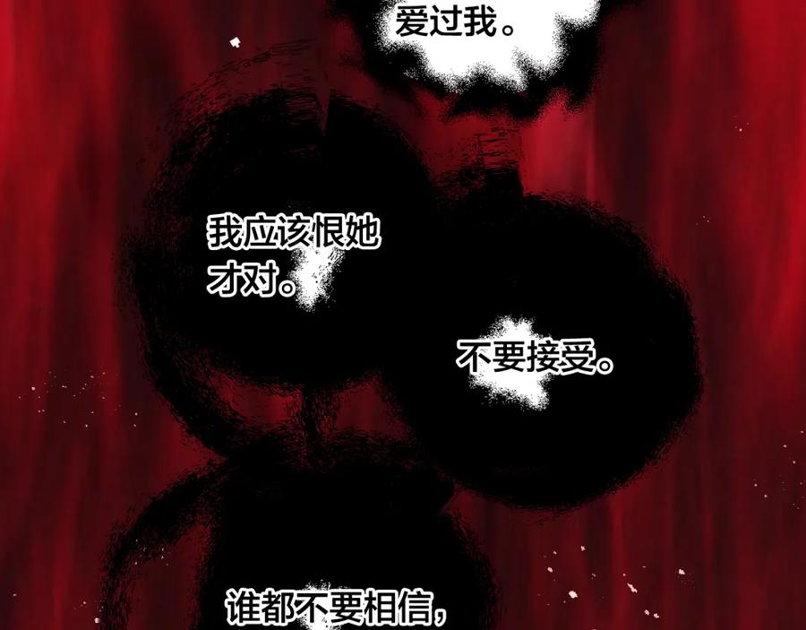 《爱丽丝的完美复仇》第3季 第25话 曾经爱过 第71页