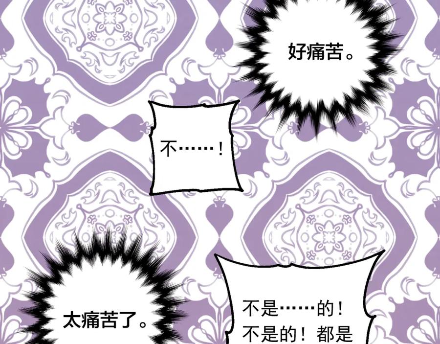 《爱丽丝的完美复仇》第3季 第25话 曾经爱过 第88页