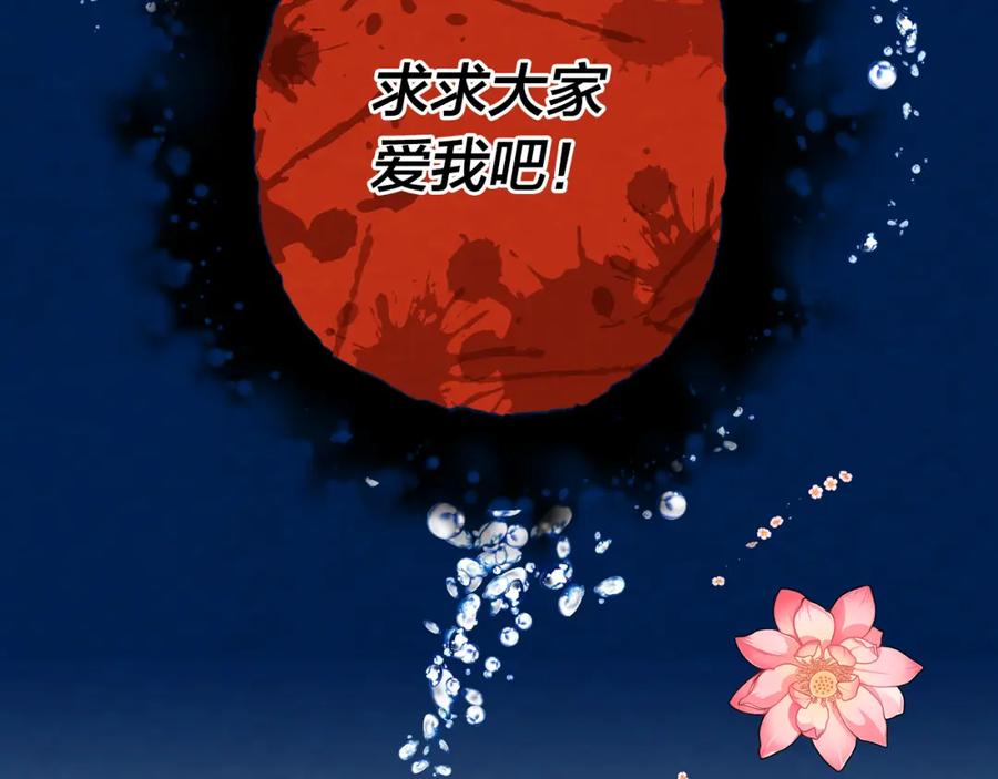 《爱丽丝的完美复仇》第3季 第25话 曾经爱过 第59页