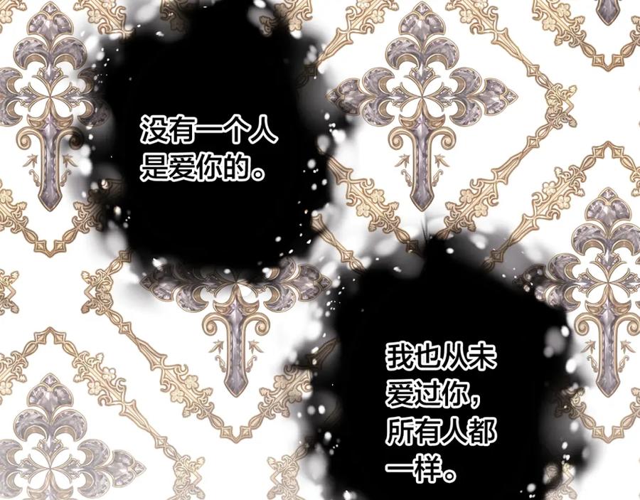 《爱丽丝的完美复仇》第3季 第25话 曾经爱过 第54页