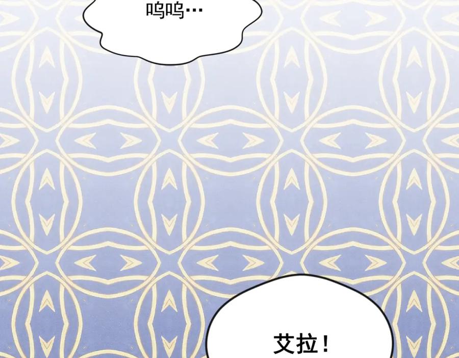 《爱丽丝的完美复仇》第3季 第25话 曾经爱过 第162页