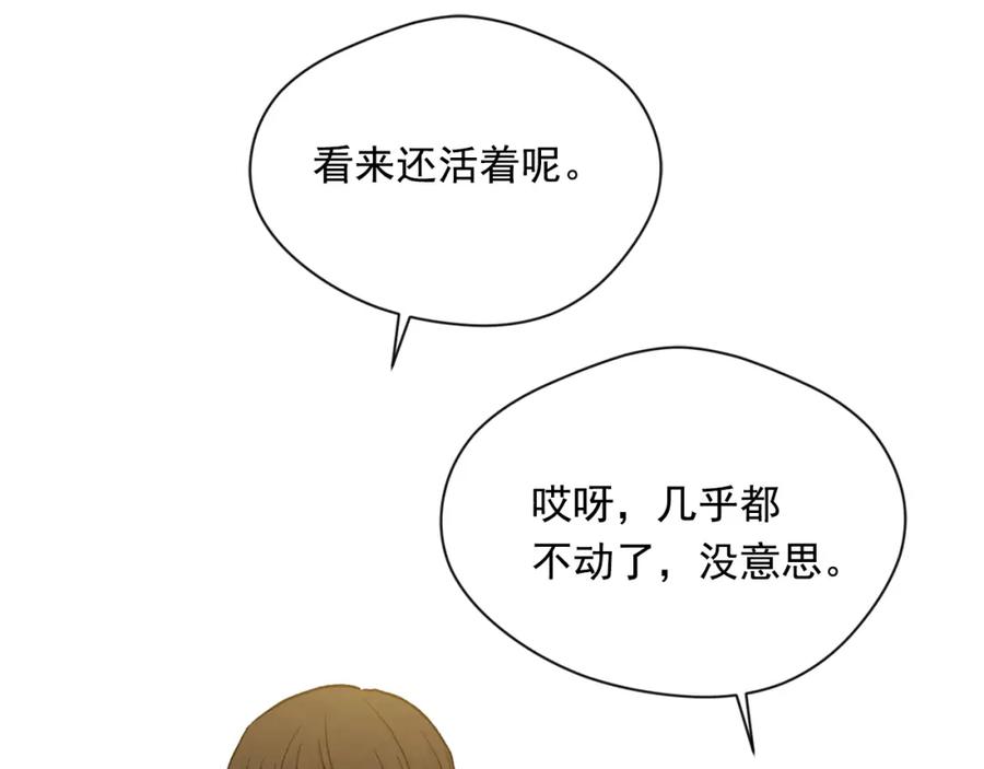 《爱丽丝的完美复仇》第3季 第25话 曾经爱过 第132页